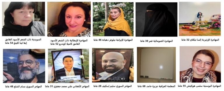 أسماء ضحايا الهجوم الإرهابي على مدرسة أوريبرو السويدية