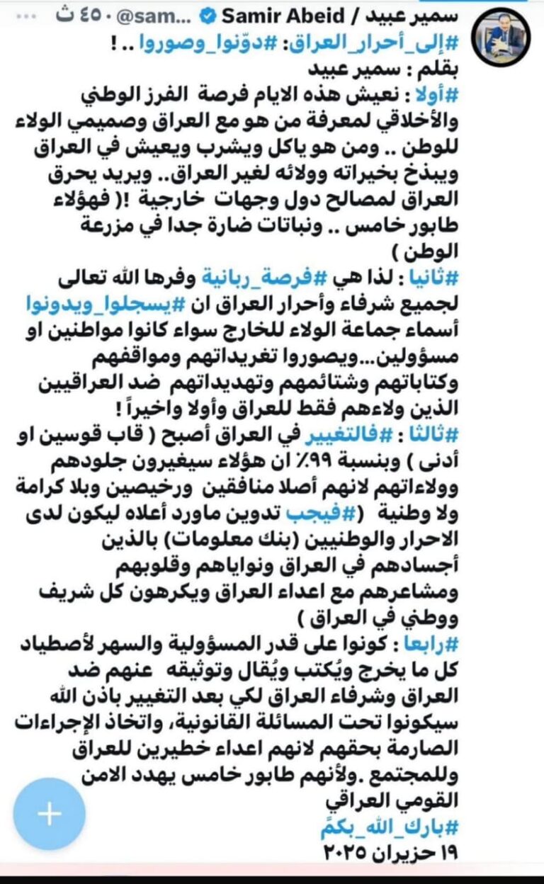من لا يتحملك حين تكتب… لن يرحمك حين يسود،خرج علينا هذا ومن معه من ابواق ليكملوا المشهد الخيانة