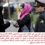 العنف-المنهجي-في-إيران1