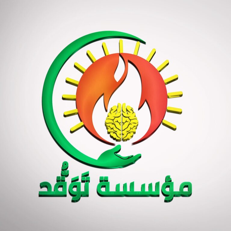 توقد 2026