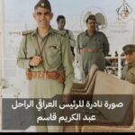 صورة-نادرة-للزعيم-عبد-الكريم-قاسم-1