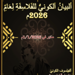 Book-2026-Cover-Philosophy-1