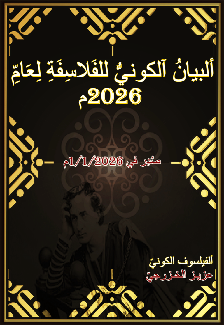 Book-2026-Cover-Philosophy-1