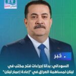 السوداني-المجرم
