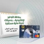 IMG_٢٠٢٦٠١١٦_٠٨٥٢٣٨
