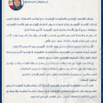 إعلان-الاتحاد-الأوروبي-إدراج-قوات-حرس-النظام-الإيراني-في-قامئمة-الإرهاب