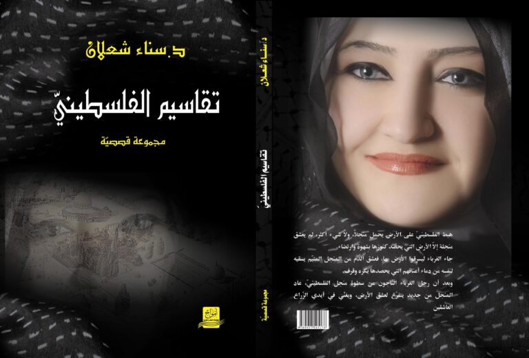 تقاسيم-الفلسطيني-2