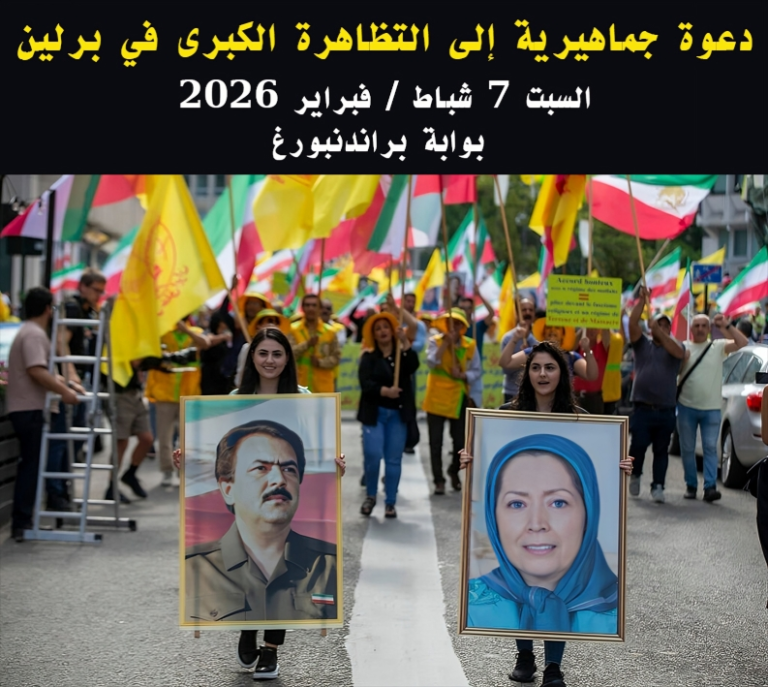 دعوة-جماهيرية-إلى-التظاهرة-الكبرى-في-برلين-7-فبراير-2026