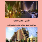 غلاف-الانبار-الاول