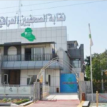 نقابة-الصحفيين-العراقيين