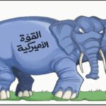 كاريكاتير-امريكا-وايران