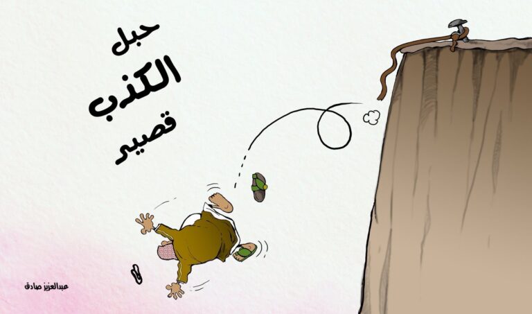 الوهم القيادي: لماذا ينهار جدار الولاء عندما يُبنى على سراب الكلمات والشعارات ؟