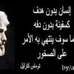 إنسان-بدون-هدف-1