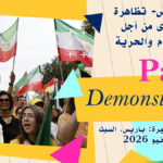 باريس-تظاهرة-كبرى-من-أجل-السلام-والحرية