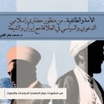 غلاف-ملف-خبرة-البحث-والتدريس-الموقع--1536x1106