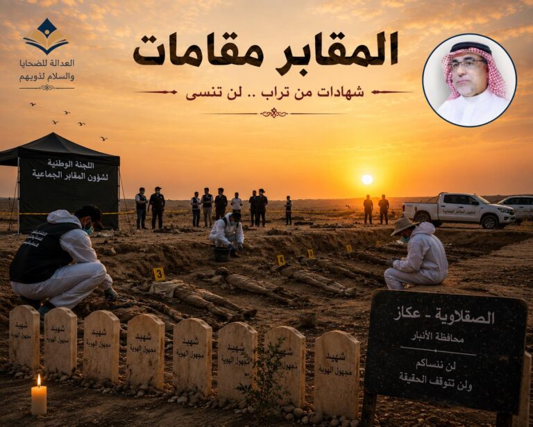 مقابر