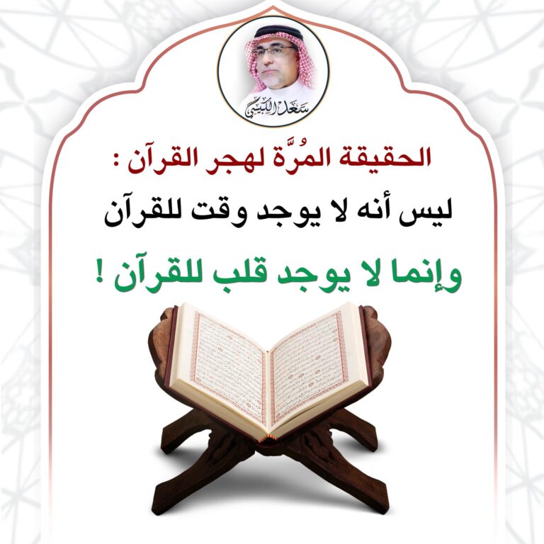 هجر