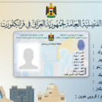 البطاقة-الموحدة-3