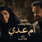 خنساء-الانبار