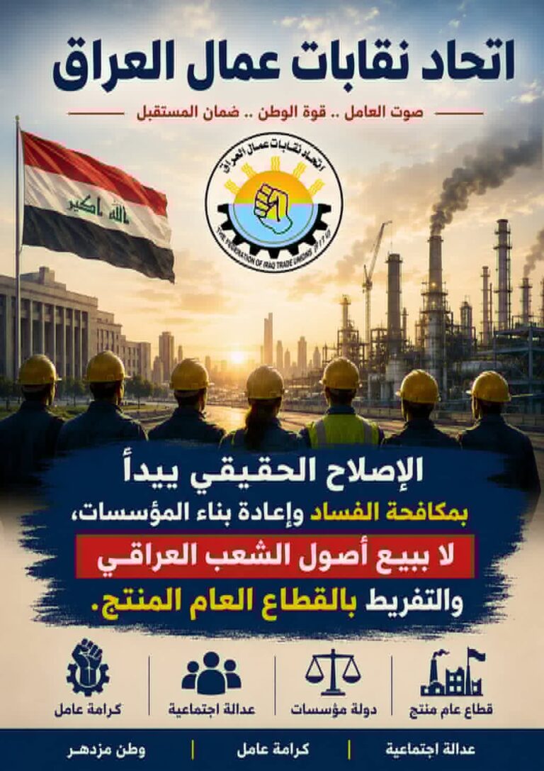 نقابات