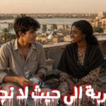 photo_٢٠٢٦-٠٧-١٩_٠٩-٥٣-٣٦