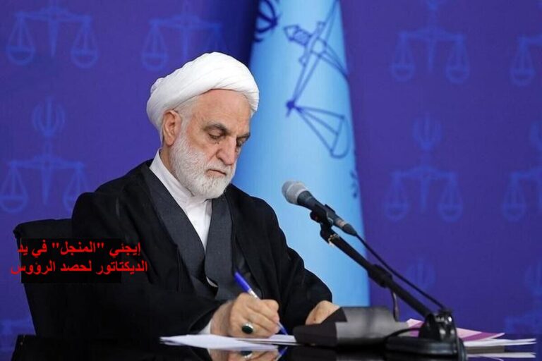 إيجئي-المنجل-في-يد-الديكتاتور-لحصد-الرؤوس