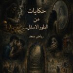 صورة غلاف 2