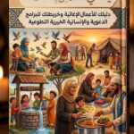 صورة-يا-آكلي-الفلافل-اتحدوا