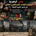 بوس-الرهبرية-11