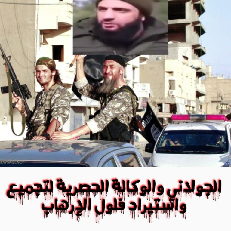 جولاني 2