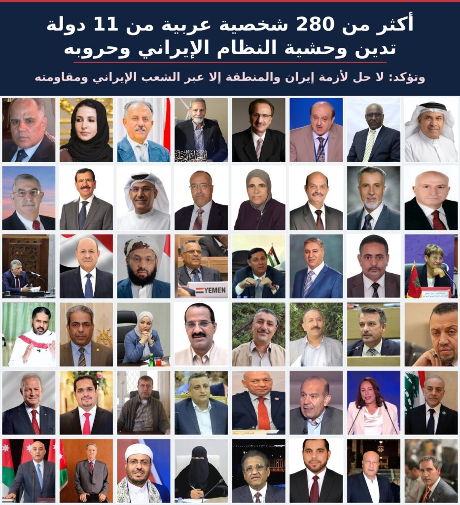 صور-بعض-الموقّعين-على-بيان-إدانة-التدخلات-الإيرانية-في-المنطقة