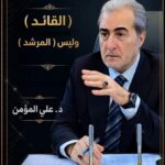 علي