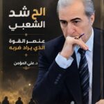 علي