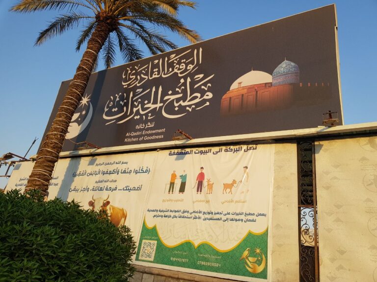 مطبخ-الخيرات