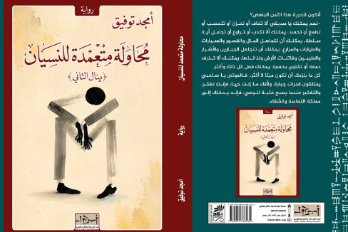 رواية-ينال-الثانية
