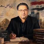 رياض