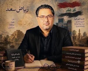 رياض