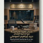 غلاف-دريد-2