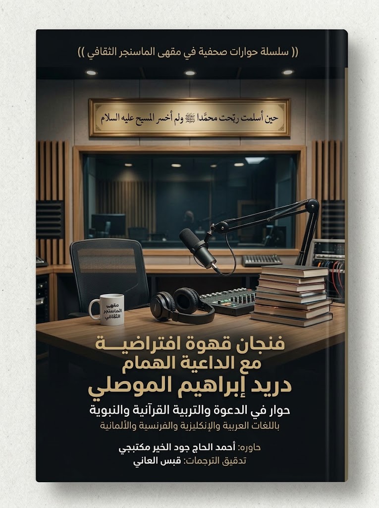 غلاف-دريد-2