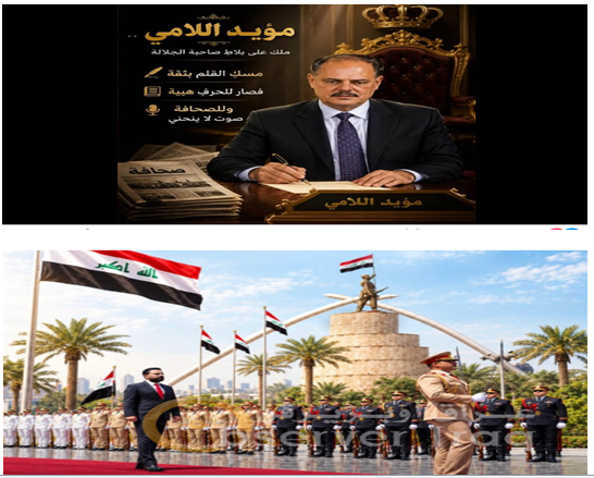 مؤيد-اللامي-ويوم-السيادة