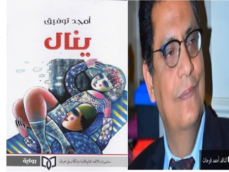احمد-بركات-وينال