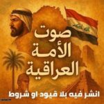 امة