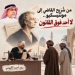 شريح-القاضي