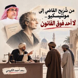 شريح-القاضي