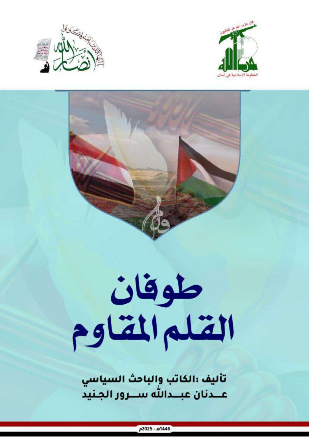 طوفان_page-0001