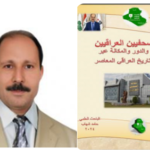 غلاف-كتابي-عن-النقابة-مع-صورتي-1