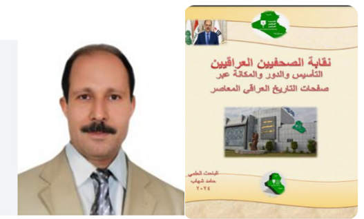 غلاف-كتابي-عن-النقابة-مع-صورتي-1