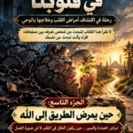 كتاب-مائة-مرض-22