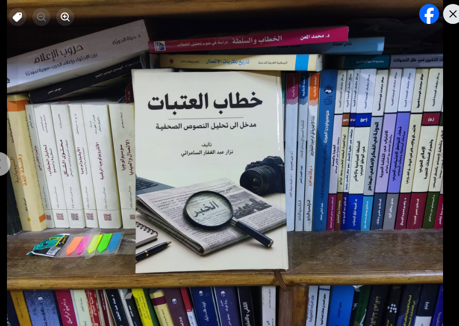 كتاب-نزار-السامرائي