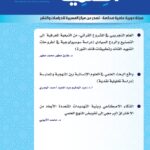 مجلة-العلمية-العدد-الرابع_page-0001
